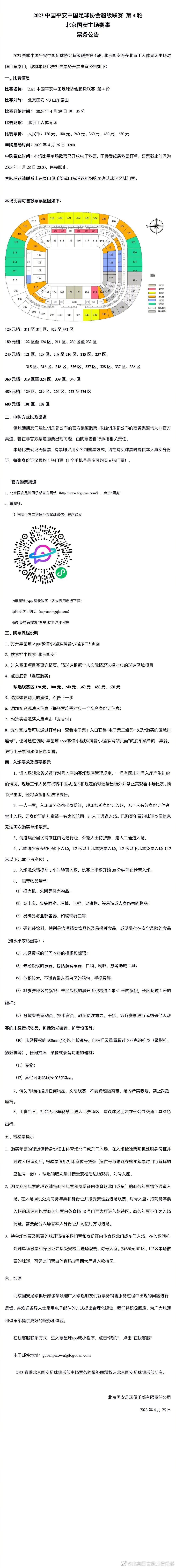 报道称，本赛季目前为止卢卡库表现出色，罗马也开始考虑买断卢卡库一事。